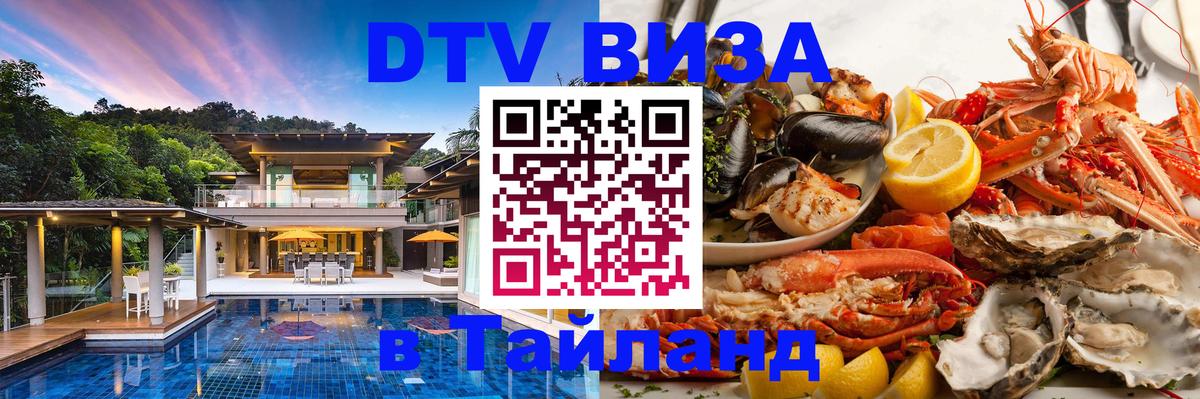 VISA в Тайланд для удалёнщиков Иерусалим 